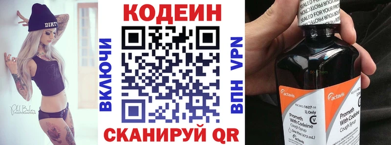 OMG зеркало  Власиха  Codein напиток Lean (лин) 