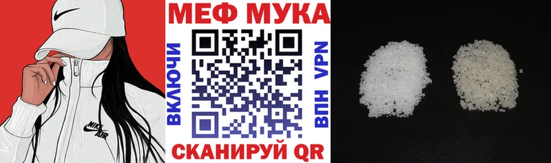 Мефедрон кристаллы  Власиха 