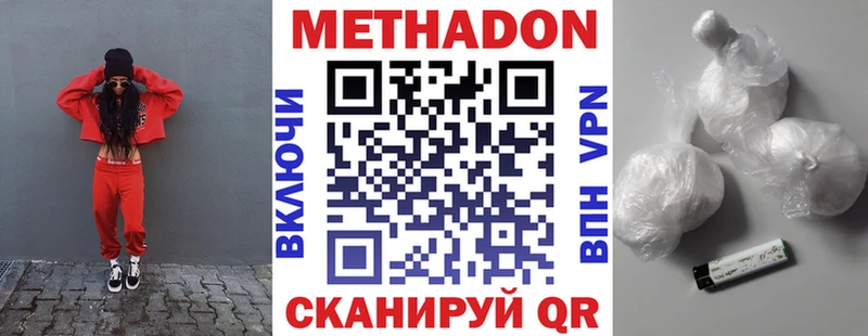 Метадон VHQ  хочу   Власиха 